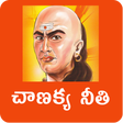 Icoon van programma: Chanakya Niti Telugu