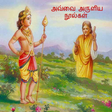 程序图标：Avvai Noolgal aathichudi …