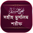 Icon of program: মুসলিম শরীফ সম্পূর্ণ ~ Mu…
