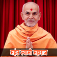 Mahant Swami  - Daily Hari Dar