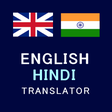 Icon of program: English Hindi Translator …