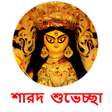 Icon of program: Utsab Kolkata Police