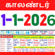 プログラムのアイコン：Tamil Calendar 2022