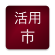 أيقونة البرنامج: Japanese Conjugation City