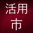 Icon of program: Japanese Conjugation City