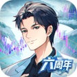 程序图标：商道高手-商战模拟策略手游