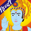Icon of program: Ramayan Manka 108 - Hindi
