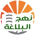 Programikonen: نهج البلاغة الناطق