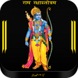 Icon of program: Ram Raksha Stotra