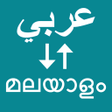 Ícone do programa: Arabic To Malayalam Trans…