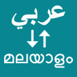 Arabic To Malayalam Translator
