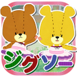 程序图标：ジグソーパズル - がんばれルルロロ