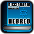 프로그램 아이콘: Diccionario Hebreo Bíblic…