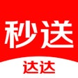 Ikona programu: 达达快送同城跑腿就用达达快送