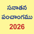 Ikona programu: Telugu Calendar 2020 (San…