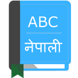 English To Nepali Dictionary