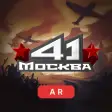 Москва 41