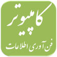 程序图标：سوالات استخدامی کامپیوتر