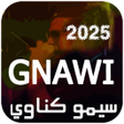 プログラムのアイコン：أغاني سيمو كناوي Gnawi 20…