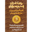 Icon of program: Dialibatoul Marakhib
