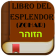 أيقونة البرنامج: El Zohar en Español Grati…