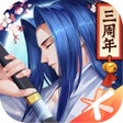 プログラムのアイコン：侍魂胧月传说