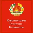 Иконка программы: Конститутсияи ЧТ