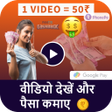 Ícone do programa: Daily Watch Video  Earn M…