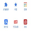 Icon of program: 你的书签