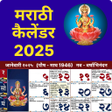 Icoon van programma: Mahalaxmi Marathi Calenda…