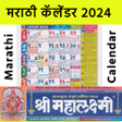 Mahalaxmi Marathi Calendar