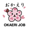 プログラムのアイコン：Okaeri Job