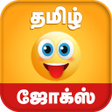 Icon of program: Tamil Jokes - தமிழ் ஜோக்…
