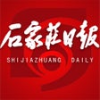 أيقونة البرنامج: 石家庄日报
