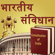 Icon of program: Bhartiya Samvidhan Hindi …