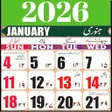 Icon of program: Urdu calendar 2023 Islami…