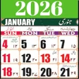 Ikona programu: Urdu calendar 2023 Islami…
