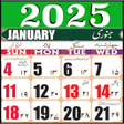 Ícone do programa: Urdu calendar 2023 Islami…