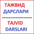程序图标：Tajvid darslariqoidalari