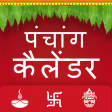 Hindi Calendar panchangam 2023
