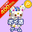 Ícone do programa: ポイ活ねじパズル3Dねじはずしでポイントを稼ぐゲー…