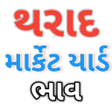 Icon of program: Tharad Market yard bhav