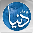 プログラムのアイコン：Roznama Dunya Newspaper