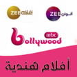 Ikon program: مسلسلات هندية
