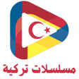 Ícone do programa: مسلسلات تركيه