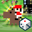 プログラムのアイコン：スゴロクダービー 競馬ゲーム