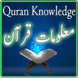 プログラムのアイコン：Quran ki Maloomat & Knowl…
