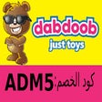 Dabdoob Discount Code: ADM5 - 10% Off Toys