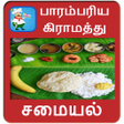 程序图标：Tamil Paarambariya Samaya…