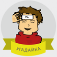 Icon of program: Угадайка - Heads Up